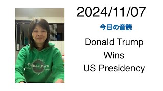 20241107 Donald Trump Wins US Presidency [upl. by Edia423]