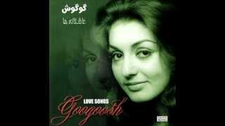 Googoosh  Sahelo Darya  گوگوش  ساحل و دریا [upl. by Ahtamas]