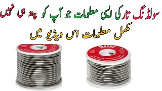 How to Solder aluminium Wire  Best Soldering Wire in Pakistan  Cheap Silver Wire Soldering [upl. by Feeney]