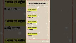 Railway exam questions  railway police gk test  railway loco pilots  RRB ALP exam questions [upl. by Randall]