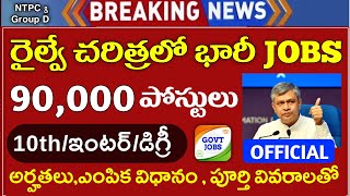 రైల్వే NTPC గ్రూప్ D నోటిఫికేషన్ 90000 పోస్టులు  Railway Jobs 2024  Central govt Jobs freejobs [upl. by Neerahs250]