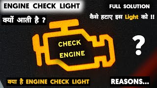 What is Check Engine Light   6 Reasons for check engine light [upl. by Mab]