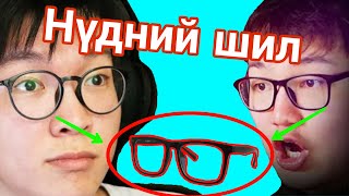 Gremixээс Өөр Та Хэдэн Шилтэй Youtuber мэдэх вэ Genius Jaavka Gremix Zaakaa Jason and Jayel [upl. by Abana]