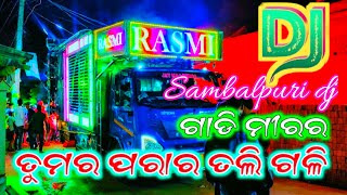 GADI MIRROR SAMBALPURI SONGS NEW GADI MIRROR SAMBALPURI ODIADJ NEW [upl. by Einahpetse]