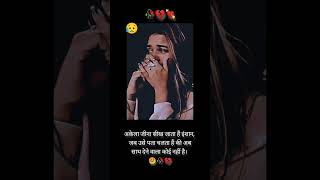 teri masumiyat ne hame banjara bana diya song sad statusbewafastatus whatsappstatus [upl. by Gault]