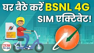 How to activate BSNL 4G Sim Card  घर बैठे एक्टिव करें BSNL 4G सिम जानें आसान तरीका  NBT TechEd [upl. by Oisinoid]