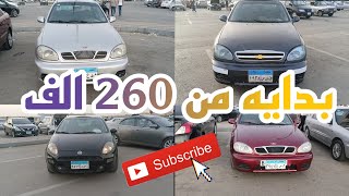 سيارات للبيع فبريكا في سوق السيارات تبدأ من260 الفاسعارسوقسيارات2024ترند carاكسبلورلايكcars [upl. by Anol]