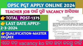 OPSC PGT Apply Online 2024  How to Apply OPSC PGT Recruitment 2024  OPSC PGT Form Fill Up 2024 [upl. by Nageem]