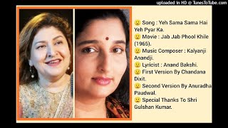 YEH SAMA SAMA HAI YEH PYAR KA BY CHANDANA DIXIT amp ANURADHA PAUDWAL [upl. by Meluhs201]