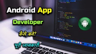 How to Become Android Apps Developer With Full Information – Hindi – Quick Support [upl. by Brom983]