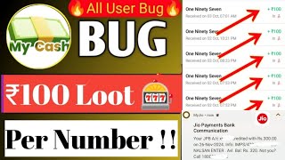 NEW 170170 UNLIMITED REFAR BAYPASS SCRIPT NEW TODAY EARNING APP BIGGEST HACK [upl. by Fadiman]