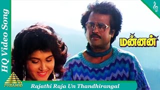 Rajathi Raja Video Song Mannan Tamil Movie Songs RajinikanthVijayashantiKushbooPyramid Music [upl. by Auerbach]