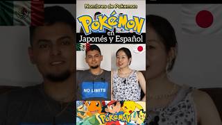 POKEMON en JAPONES y ESPAÑOL🇯🇵🇲🇽quien es ese tal ASH katsup 🤨 japon pokemon pokemongo [upl. by Ailasor]