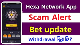 Hexa Network Scam Alert Today Update  How to Crypto Mining App Hexa Network  Withdrawal Hexa Coin [upl. by Ileane602]