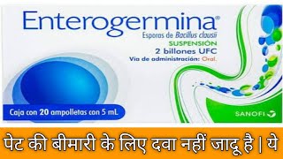 Bacillus clausii spores suspension uses in Hindi  enterogermina how to use  baby dosage [upl. by Deny]