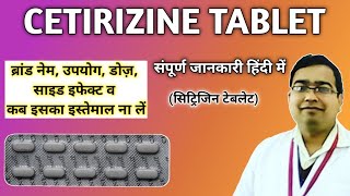 Cetirizine Tablet  Citizen tablet  Cetirizine Hydrochloride Tablets ip 10mg in Hindi [upl. by Yslehc94]