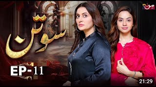 Sotan  Episode 11  Sotan  Episode 11 Teaser  Alyy Khan  Kanwal Khan  hs taurus [upl. by Ynohtnad35]