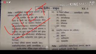 UTET 1st paper second bhasha Sanskrit answer key 2021 [upl. by Witty887]