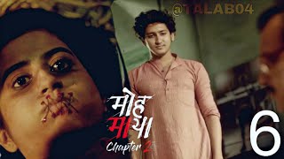 Mohomaya  Episode 6  Season 2  Hoichoi Web Series  Hindi  Story Explained  TALAB04 [upl. by Ehcadroj]