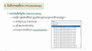 Basic RS 11 ការធ្វើចំណែកថ្នាក់តាមវិធីសាស្ត្រ Supervised Classification [upl. by Nanaek]