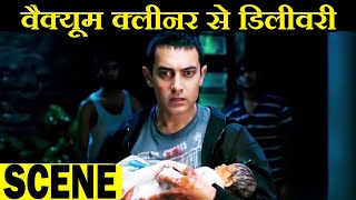 आमिर खान ने की वैक्यूम क्लीनर से डिलीवरी  3 Idiots Best Scene  Aamir Khan amp Kareena Kapoor Scene [upl. by Anayit]