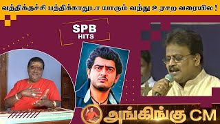 வத்திக்குச்சி பத்திக்காதுடா  Vathikuchi Pathikadhuda  SPB HITS  YUVAN 🎻அங்கிங்கு இசைக்குழு [upl. by Kwarteng]