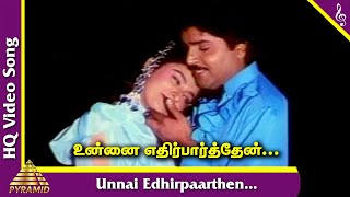 Unnai Edhirpaarthen Video Song  Vanaja Girija Tamil Movie Songs  Ramki  Mohini  Pyramid Music [upl. by Lamrouex]