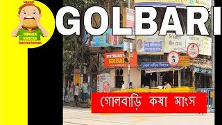 Mutton KoshaGolbariKolkata FoodHunger KnocksKolkata Food Vlog  মটন কোষ গোলবাড়ি [upl. by Wawro]