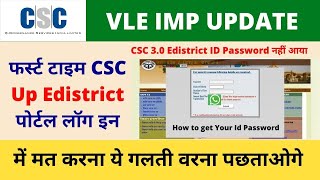 CSC UP edistrict login first time csc vle edistrict Security questions [upl. by Kcirad958]