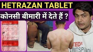 Hetrazan 100 MG Tablet Use In HindiDose Side Effects Review [upl. by Cilo]