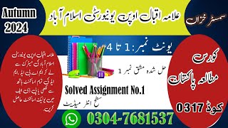 AIOU Solved Assignment No1 code 0317 Semester Autumn 2024 usmann [upl. by Shieh]