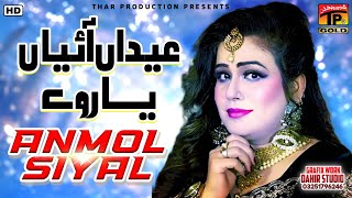 Eidan Aaiyan Yaar Ve  عید تے وچھوڑا  Anmol Siyal  New Saraiki SongThar ProductionOfficial Video [upl. by Lobiv]