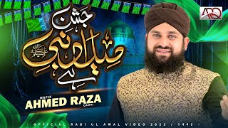 New Rabi ul Awal Naat 2023  Jashne Milad e Nabi Hai  Hafiz Ahmed Raza Qadri [upl. by Ciapha106]