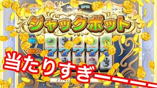 【PS4 ドラクエ11】気持ちいいほど連発！！！！７７７７７当たりすぎーーーー！！！！！カジノスロット☆ジャックポット☆ [upl. by Anahc]