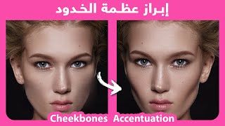 How to accentuate the cheekbones and make them higher naturally [upl. by Zetrom]