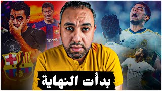 رباعية مدريدية تضع برشلونة في مهب الريح ما بعد الكلاسيكو ليس كما قبله [upl. by Waldron]