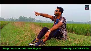 Jor Kore Valobasa Hoyna  Cover by Antor  Singer Monir Khan  New song monir khan  AMAR KONTHO [upl. by Azelea]