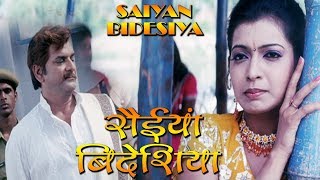 SAIYAN BIDESIYA  Exclusive Superhit Bhojpuri Movie  Kunal Singh Amit Singh Kalpana [upl. by Ycnay]