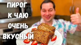 Потрясающий Пирог за 5 минут Очень Вкусный Вы не пожалеете Шикарный рецепт пирога с фруктами к чаю [upl. by Aryc998]