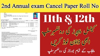 12th Class New Roll No Slip 2024  2nd Annual exam Cancel Paper New Roll No Slip 2024 [upl. by Eudoca]