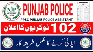 How to Apply for PPSC Punjab Police Assistant Jobs 2024 [upl. by Procto]