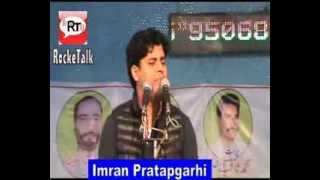 Raja Bhaiya Zia ul Haq  U P Government par sher Imran Pratapgarhi [upl. by Quinton]