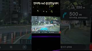 싼타페 mx5 증강현실 네비 shorts [upl. by Ayotac]