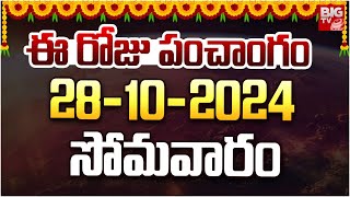 Daily Panchangam In Telugu  28th October 2024 Monday  Today Tithi Nakshatram  Today panchangam [upl. by Ysied]