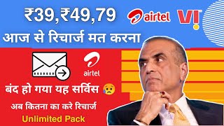 Airtel Discontinue ₹4979 Recharge Plan SMS Service 😥  Vi Recharge plan 49 Airtel Plan 49 sms stop [upl. by Hallam124]