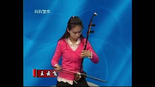 四度音程指距练习（二胡） 王云飞  Etude Intervals in Fourths Erhu  Wang Yunfei [upl. by Desmond17]