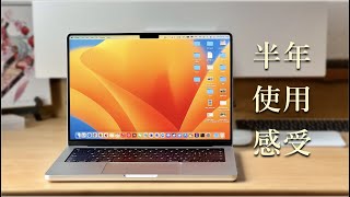 「黑貓」MacBook Pro 14 大半年使用感受：總體滿意，一些不足 [upl. by Etnelav]