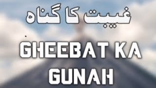 Gheebat Se Bachen  Gheebat Kya Hai  Madinasadjectiveisabr [upl. by Asilec]