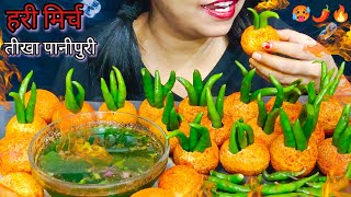 30 SPICY GOLGAPPA EATING CHALLENGE🥵ASMR EATING EXTRA SPICY CHILLI PANI PURI CHALLENGE🔥 ASMR PANIPURI [upl. by Imoan52]