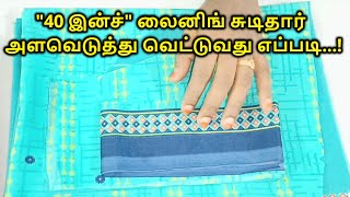 40 இன்ச் லைனிங் சுடிதார் அளவெடுத்து வெட்டுவது எப்படி  40 inch sudithar cutting tamil  Nivi Tailor [upl. by Ellehcem]